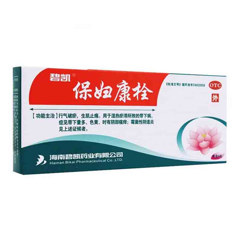 【碧凯】保妇康栓1.74g*8粒/盒