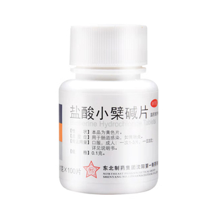 东北制药 盐酸小檗碱片0.1g*100片用于肠道感染止泻药肠胃药肠炎