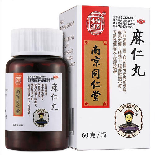 [乐家老铺]麻仁丸60g*1瓶/盒