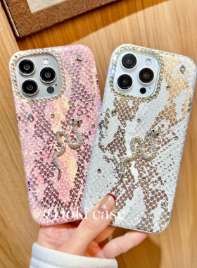 闪钻蛇年2025新款适用苹果17promax手机壳iPhone16pro高级感15蛇纹14小红书同款13轻奢小香风保护壳