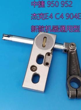 飞马MX弯针架上弯针摇杆组件EX5214 3216小弯针架中捷杰克798摇杆