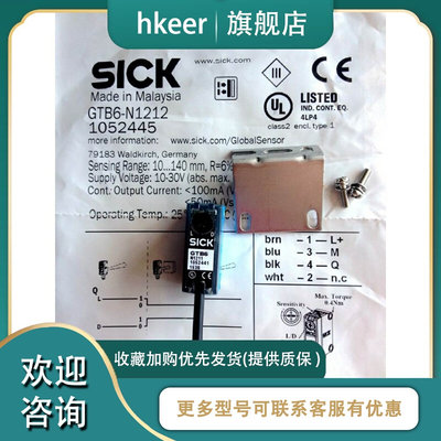 德国西克SICK光电开关GTE6-N1212P1211N1231GTB6-N1212传感器