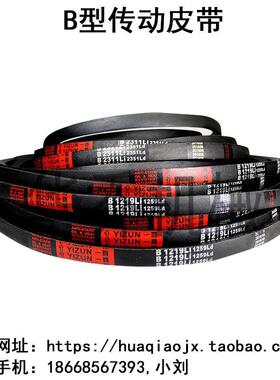 B-1600Li三角皮带 B-1650Li传动皮带 B-1702皮带 B-1727Li三角带