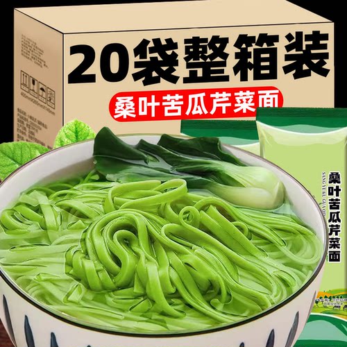 糖友推荐桑叶苦瓜芹菜面独立包装
