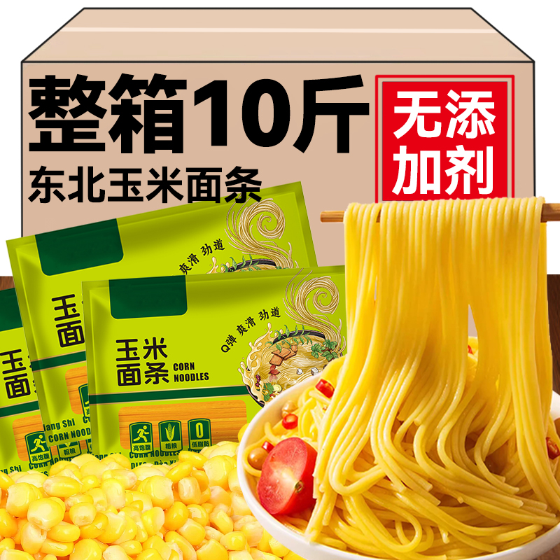 正宗东北玉米面条粮面挂面