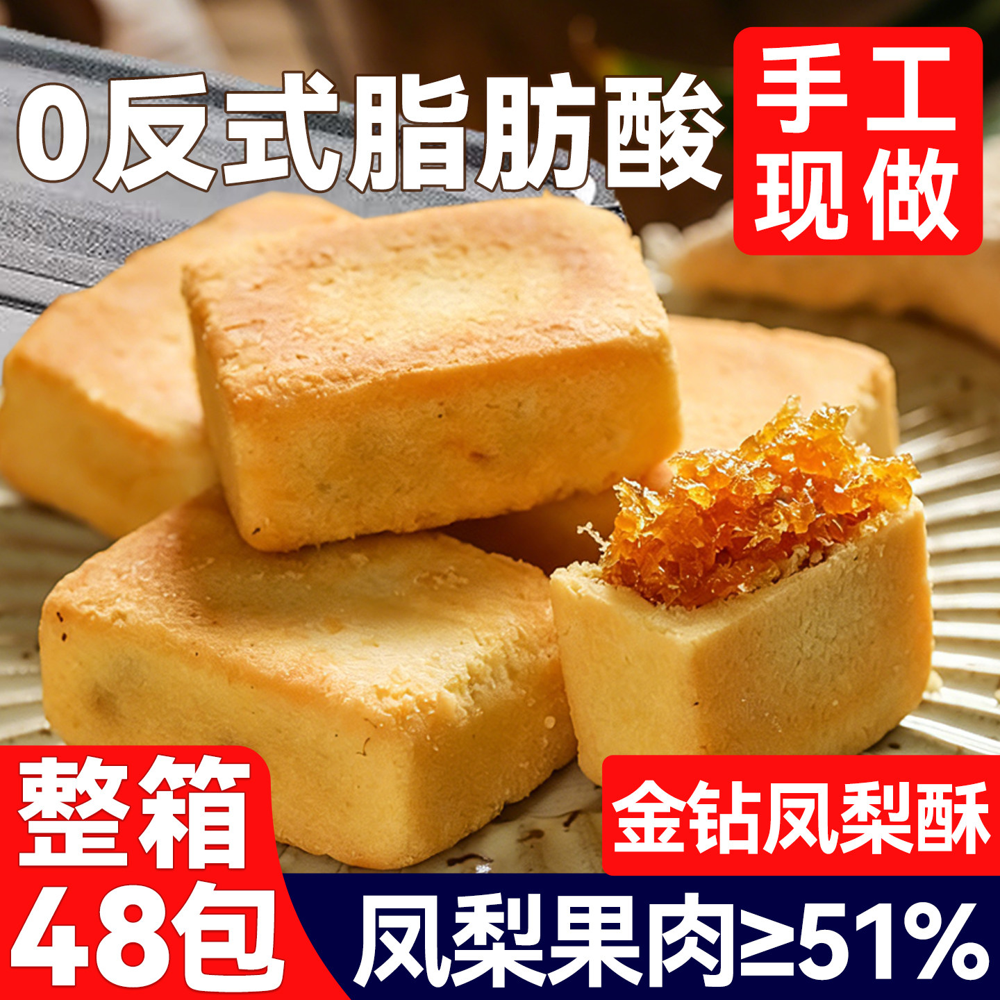 金钻凤梨酥铁盒子福建特产早餐手工传统糕点台湾风味酥饼伴手礼盒