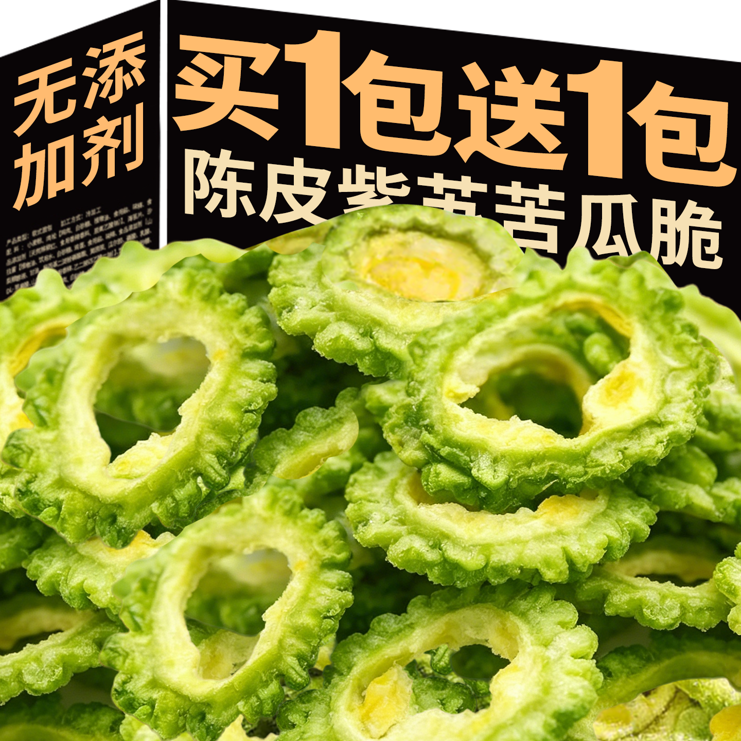 苦瓜脆片干即食无添加剂糖陈皮紫苏果蔬菜脆解馋小零食官方旗舰店