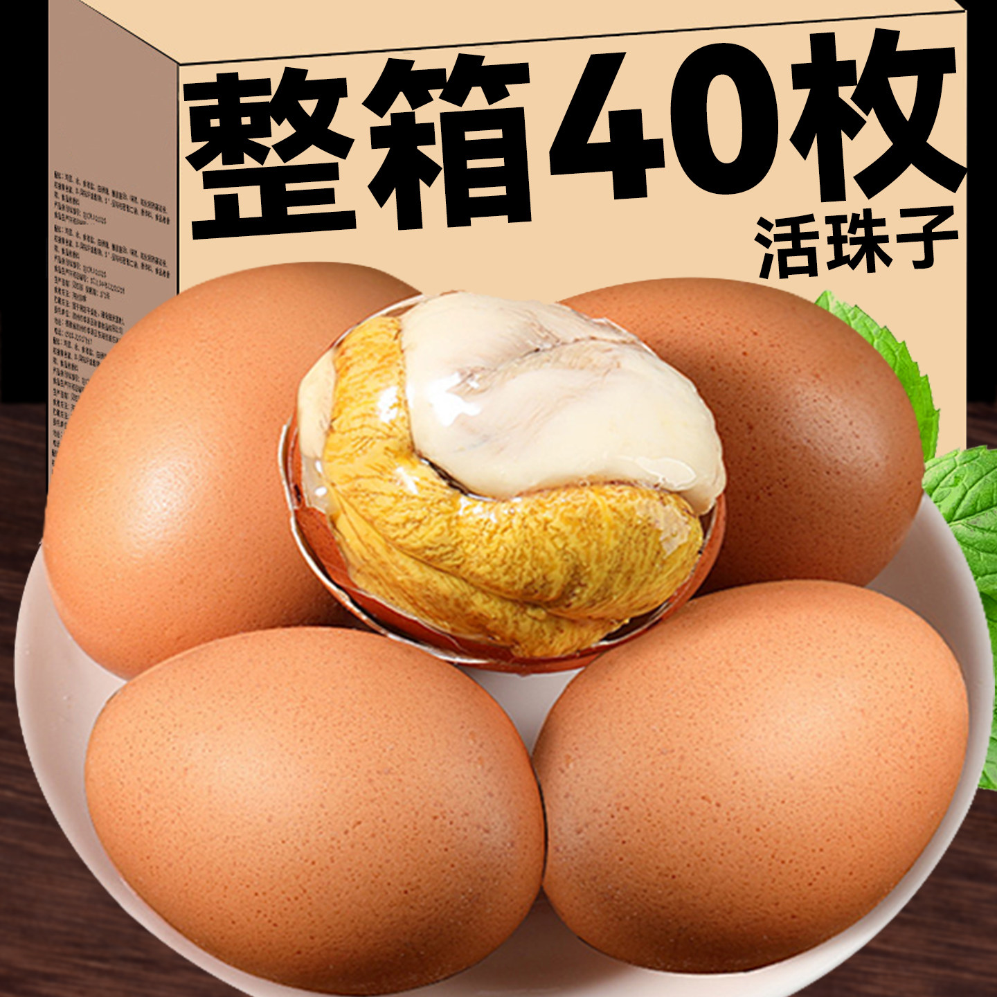 活珠子开袋即食13天新鲜鸡蛋零食香辣农家毛蛋熟食变蛋鸡胚蛋批发