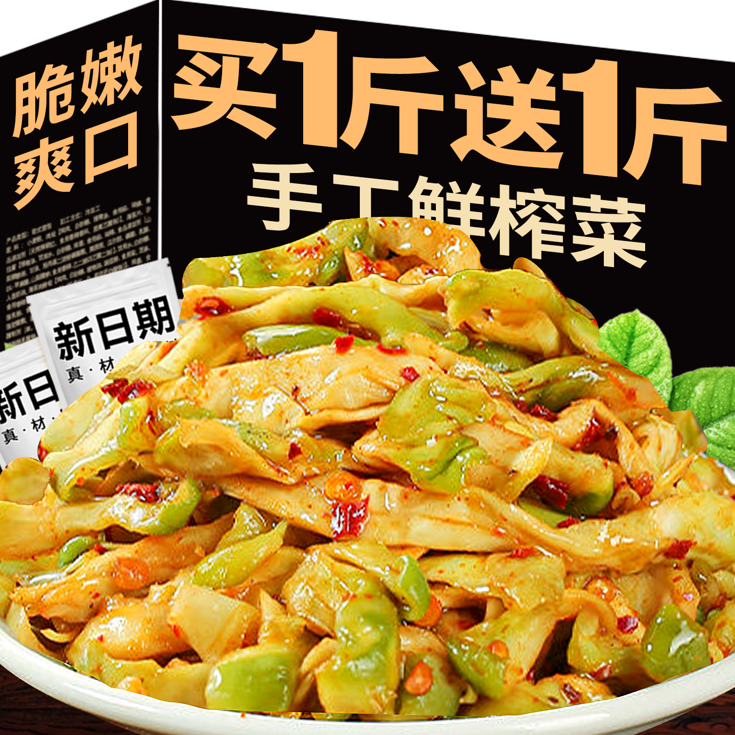 正宗涪陵手工榨菜片丝大头青儿菜开味下饭咸菜整箱批发官方旗舰店