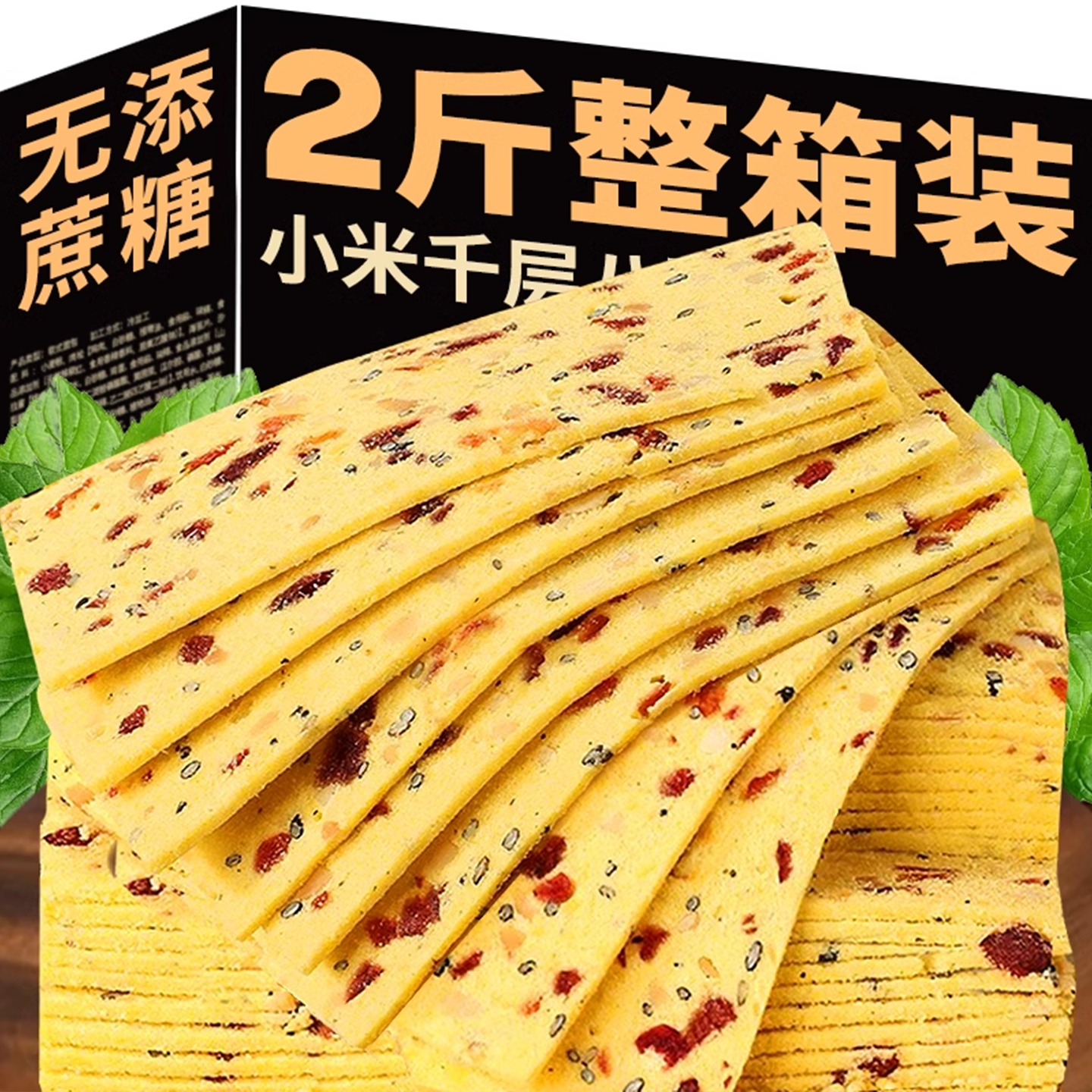 小米千层茯苓八珍糕官方旗舰店正品红枣山药无芡实糕糖传统糕点心