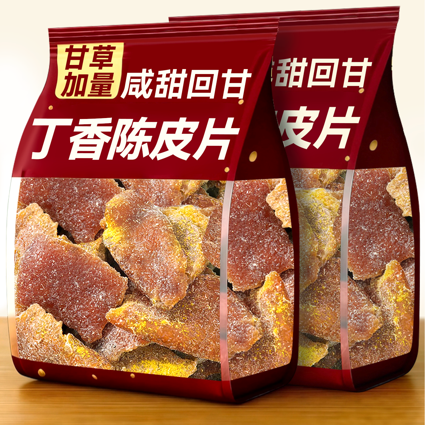 甘草丁香陈皮正宗广东九制盐津陈皮干官方旗舰店泡水泡茶专用零食