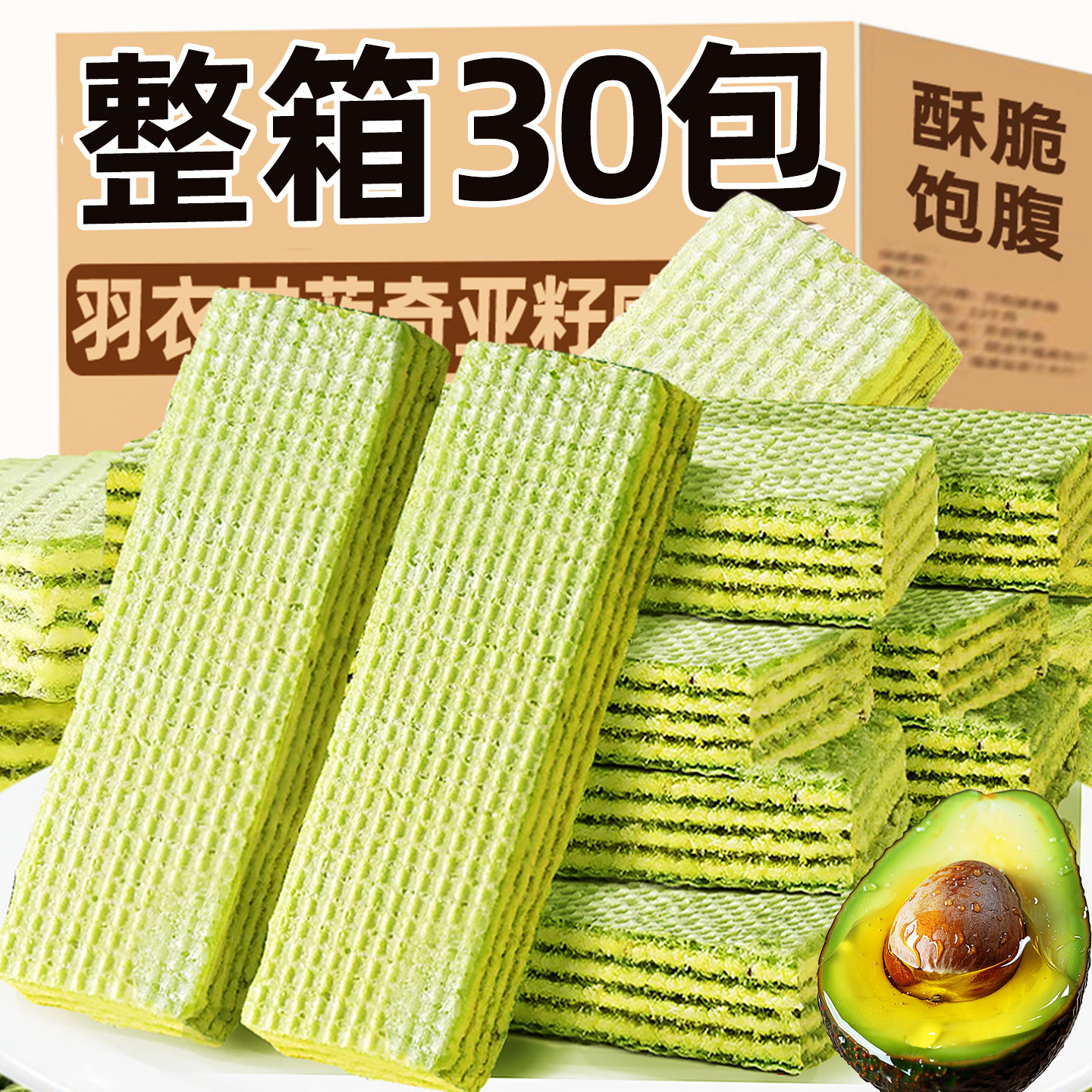 羽衣甘蓝奇亚籽威化蛋白棒抹茶饼干无饱腹早餐能量棒糖代餐零食品