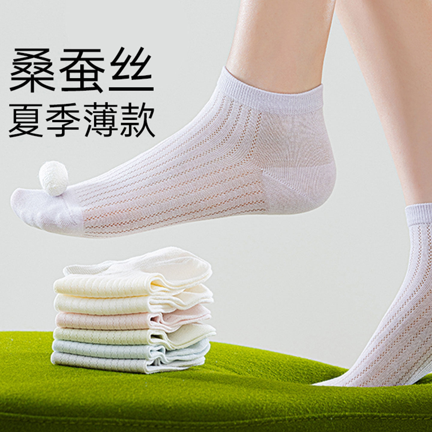 桑蚕丝袜子女夏季薄款防臭网眼透气女士棉袜2026新款白色短袜春秋