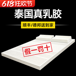 橡胶软垫 泰国天然乳胶床垫家用宿舍儿童榻榻米可定制硅胶进口正品