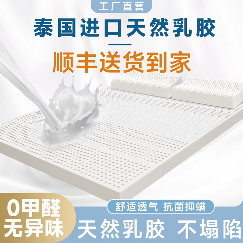 泰国进口天然乳胶床垫卧室双人橡胶定制学生宿舍家用榻榻米可定制