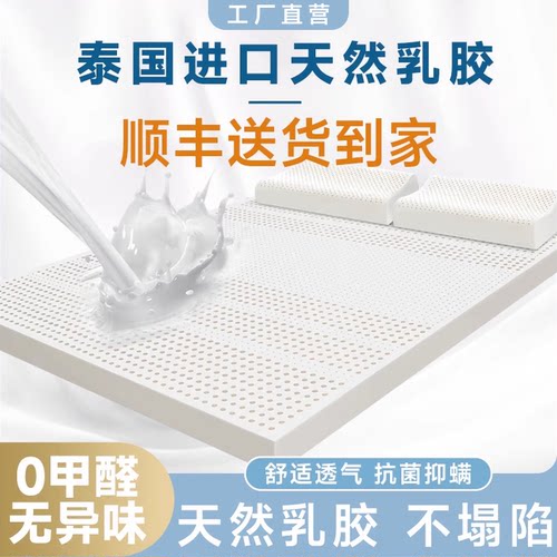 泰国进口天然乳胶床垫卧室双人橡胶定制学生宿舍家用榻榻米可定制