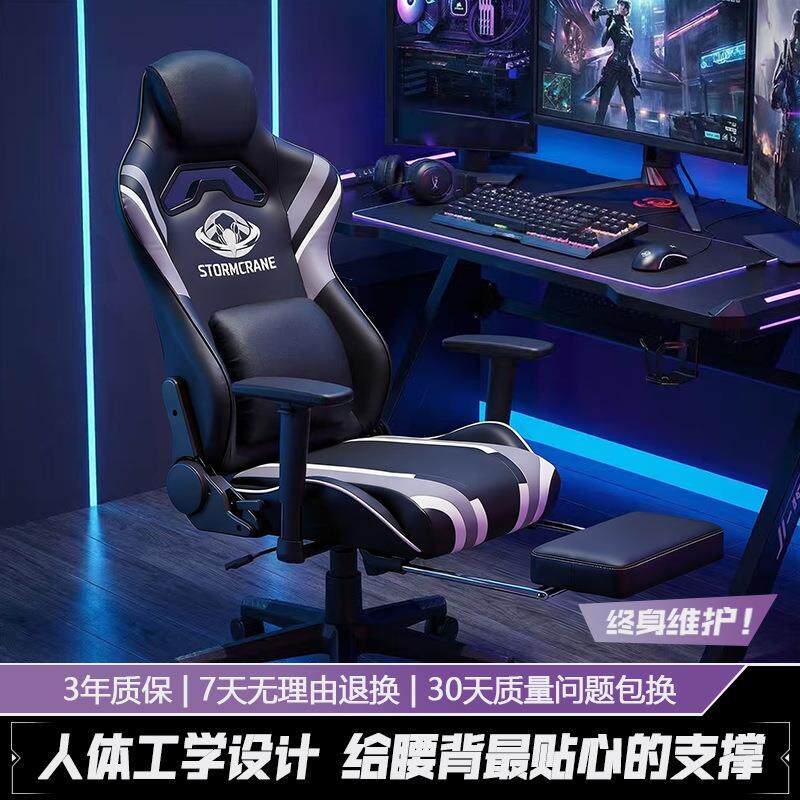 拉车套罩飓鹤电竞椅久坐打游戏电脑椅办公可躺舒适转椅椅子宿舍舒