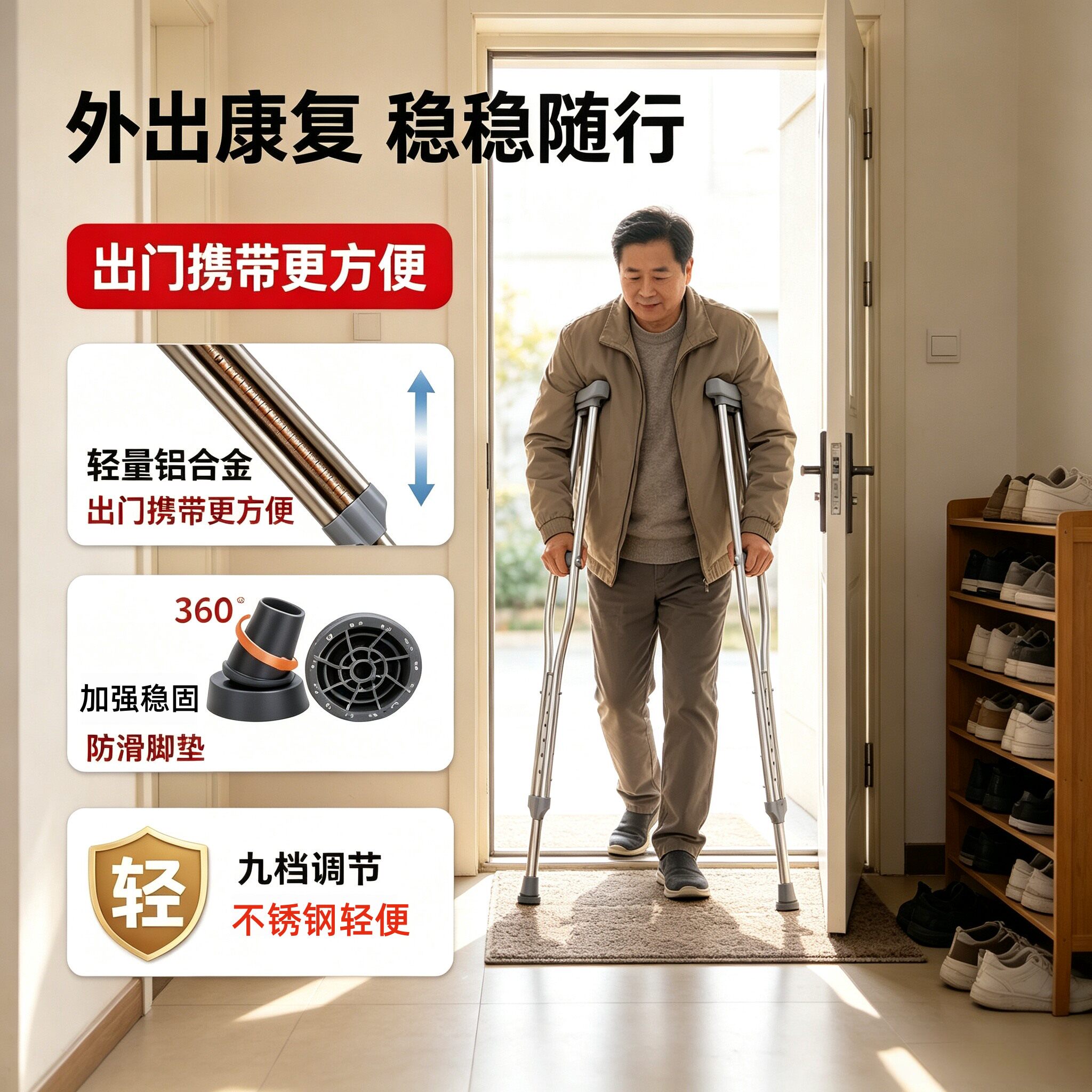 杰医绅康复走路拐杖年轻人腋下双拐老人骨折专用防滑医用型助行器