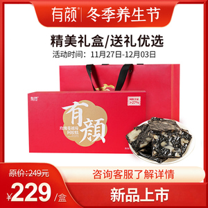 【阿胶礼盒】有颜玫瑰蔓越莓阿胶糕300g 阿胶含量27%阿胶块阿胶膏