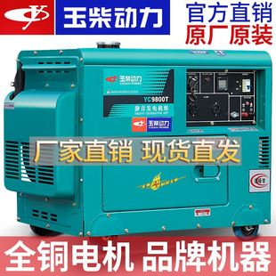 玉柴动力柴油发电机组家用小型5千瓦3K6K8kw10KW单相220V三相380V