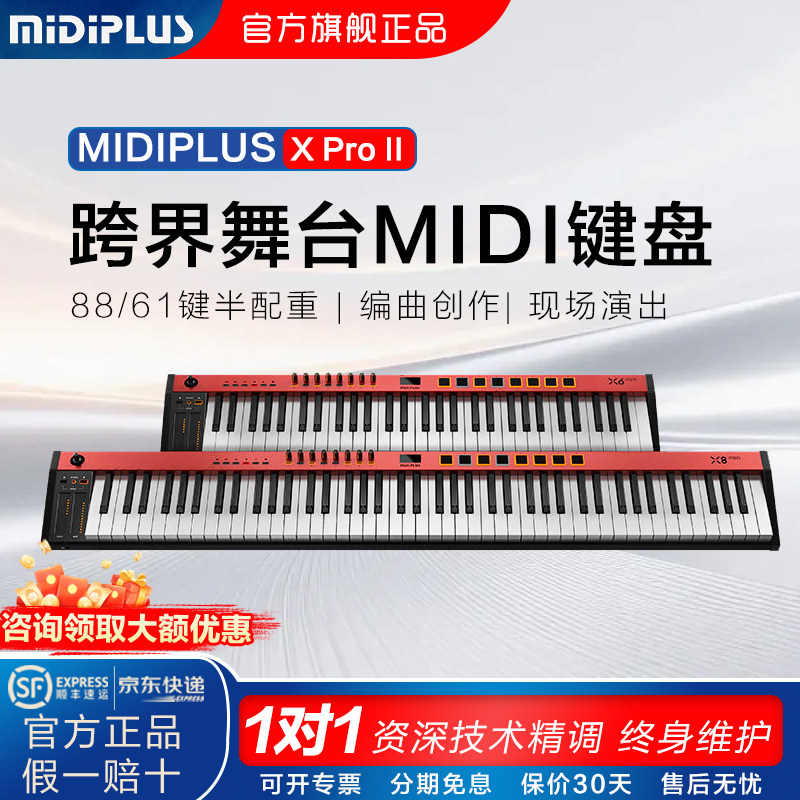 MIDIPLUSX4X6PRO半配重键盘图片