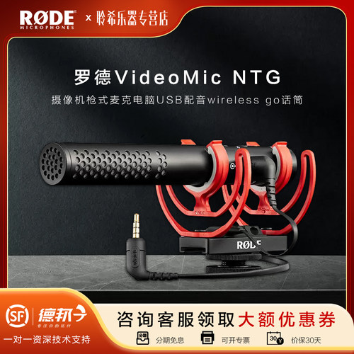 话筒RODE罗德顺丰包邮