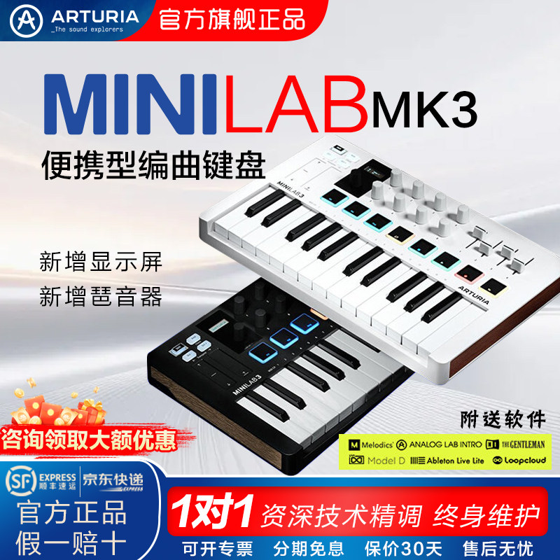 MINILABmk325键便携式MIDI键盘图片