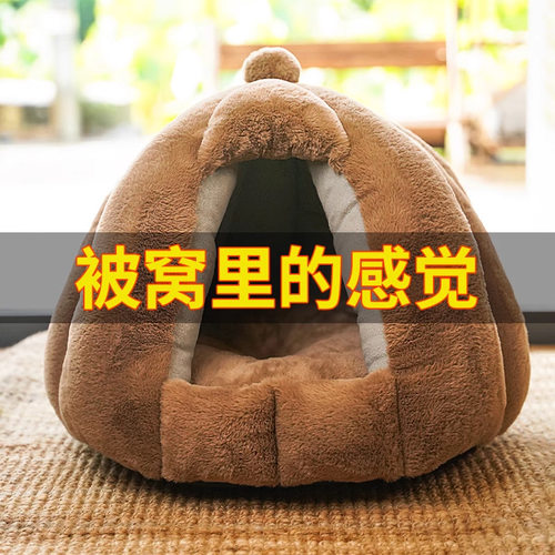 南瓜宠物窝四季通用封闭式冬季保暖猫咪窝拆洗南瓜猫窝