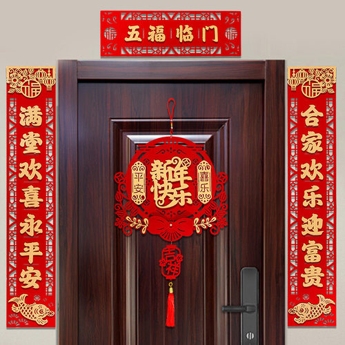 对联春联家用2026马年新款新年植绒磁吸新春节过年高档门挂件
