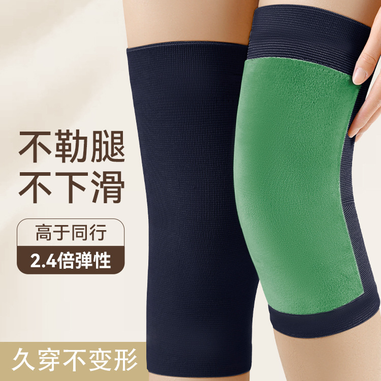 【四面弹】艾绒护膝盖套保暖老寒腿男女士关节老年人冬季加绒加厚
