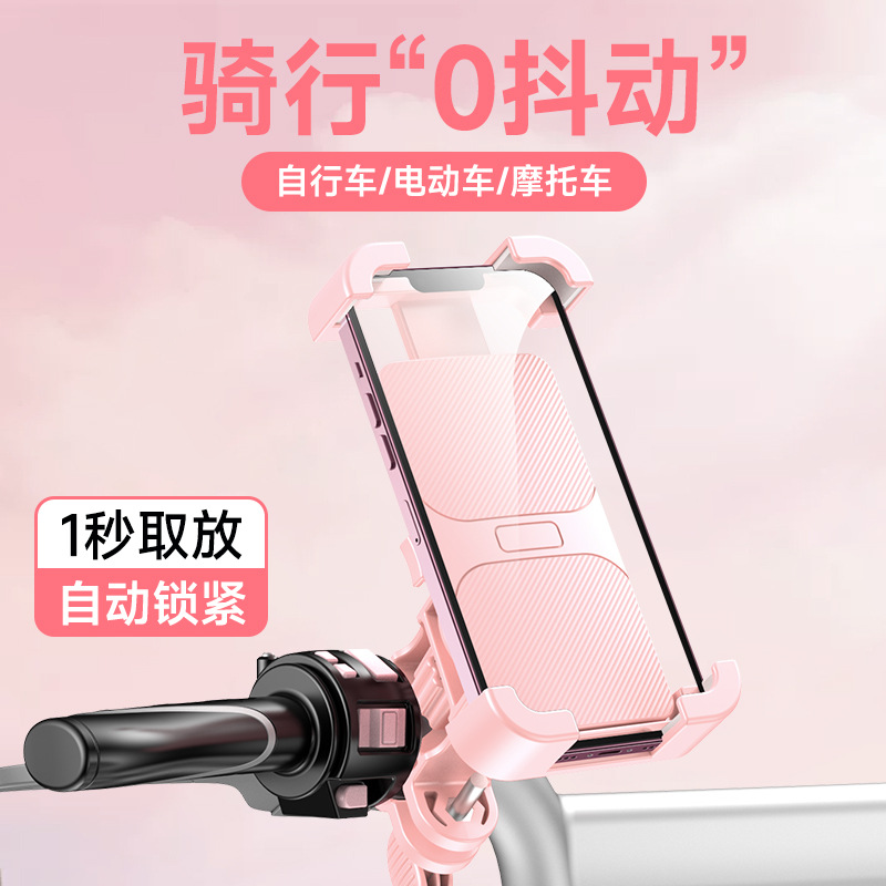 电动车手机支架摩托车电瓶车支架外卖骑手车载导航支架工厂