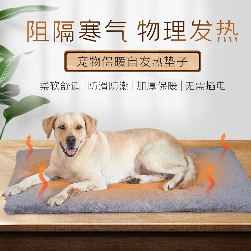 宠物加热垫自热垫子加厚窝垫狗垫子保暖猫狗坐垫毛毯发热保暖