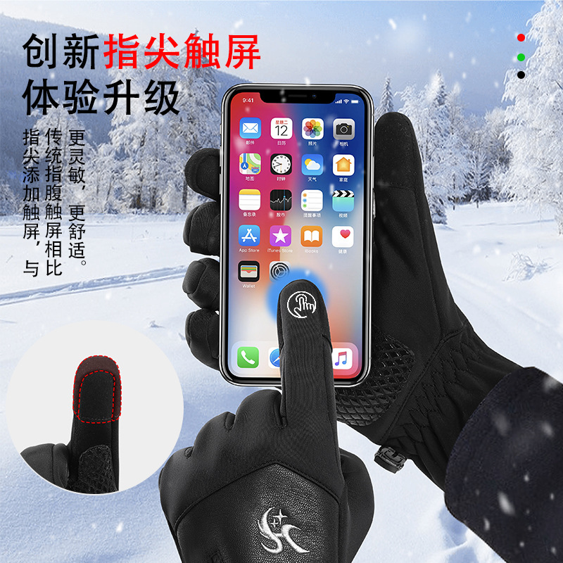 新款秋冬季保暖手套户外运动自行车骑行手套防风防水触屏滑雪手套