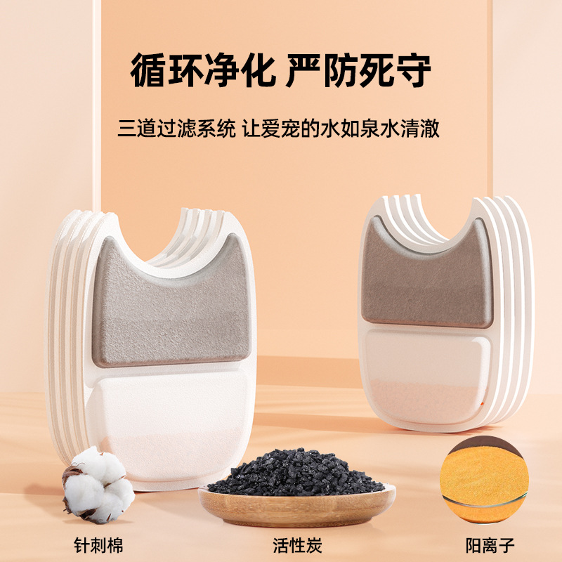 宠物饮水机滤芯智能过滤水质活性炭替换芯猫咪饮水器过滤棉片
