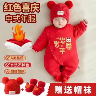 婴儿拜年服过年满月宝宝新年衣服红包拿来秋冬季加厚夹棉服连体衣