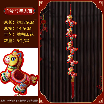 新年挂饰装饰小挂件2026马年货装饰过年生肖大红辣椒鞭炮福袋春节