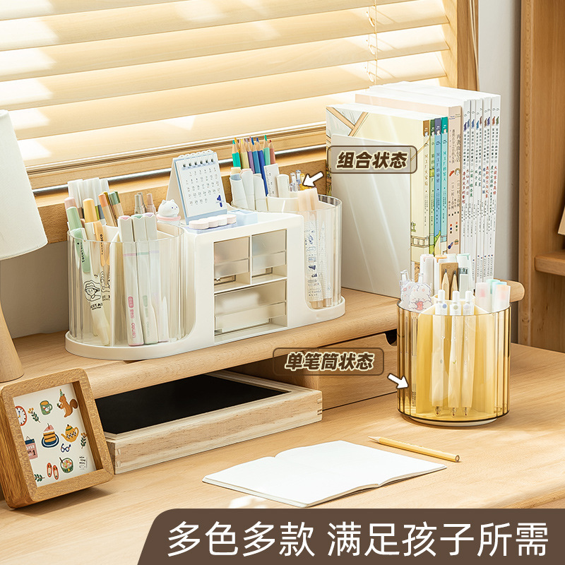 360度旋转笔筒透明轻奢高级感办公室学生桌面收纳盒儿童笔桶笔架