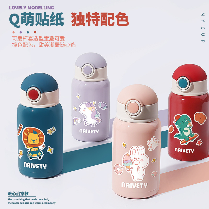 大容量儿童吸管杯家用学生高颜值可爱加厚304不锈钢保温杯