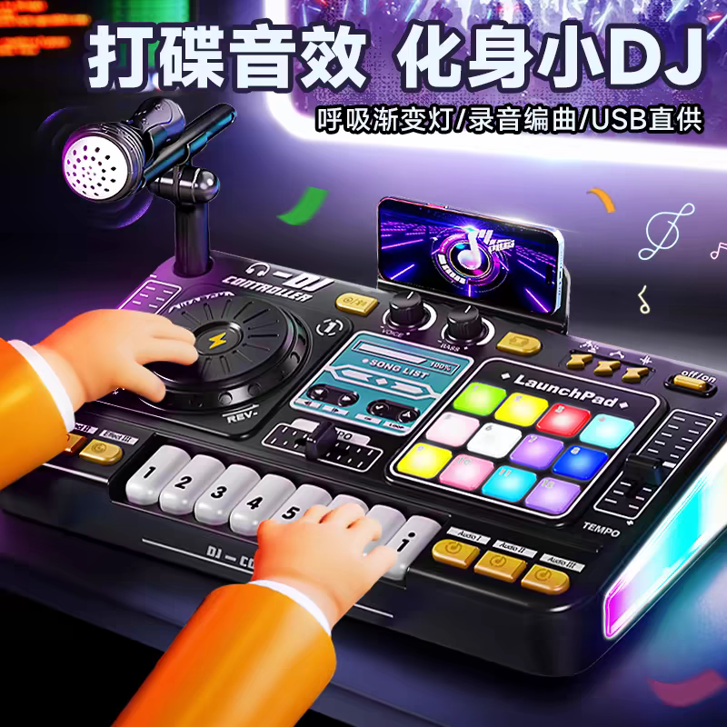 朴迪正版授权DJ打碟机