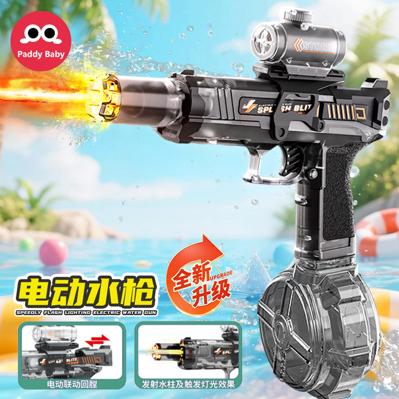 正版朴迪喷火电动水枪玩水神器