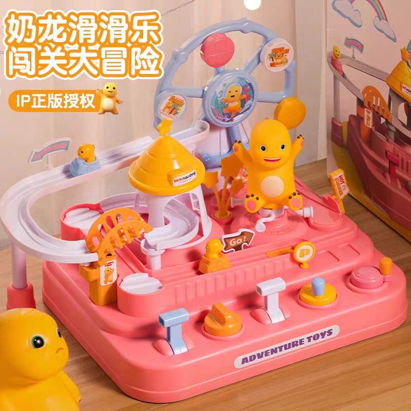 奶龙闯关大冒险益智玩具儿童拼装城堡机械操作手动轨道车孩子欢乐