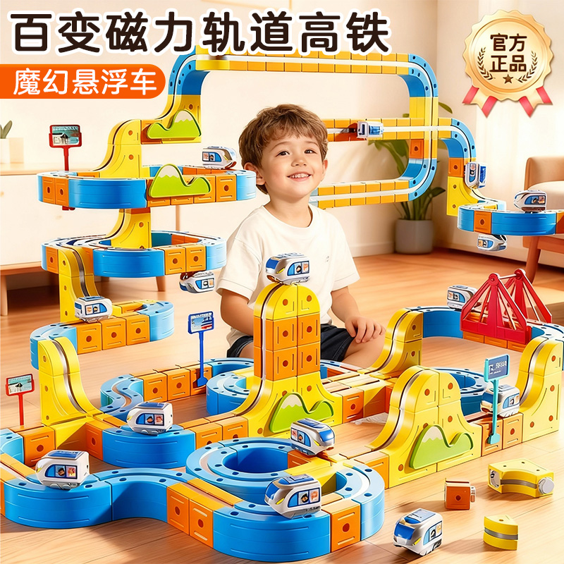 高档轨道积木朴迪电动小火车玩具