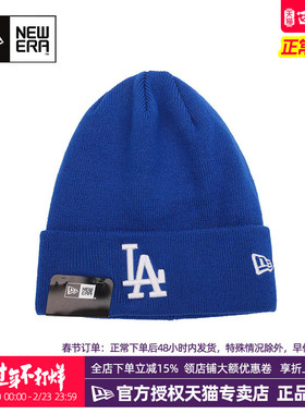 New Era纽亦华MLB秋冬男女款NY潮流刺绣运动休闲保暖毛线帽针织帽