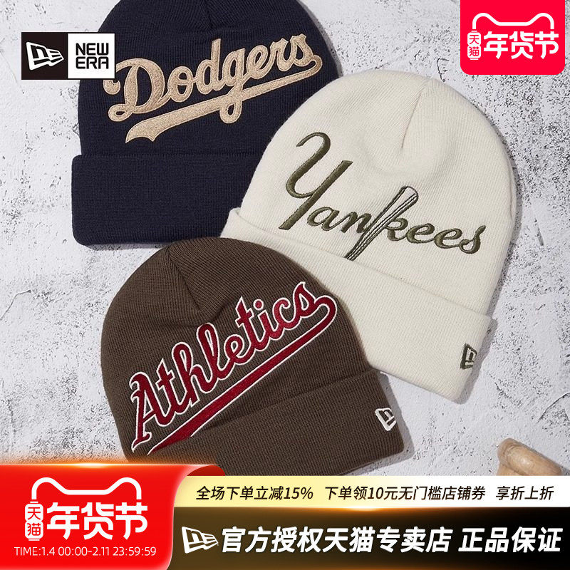 New Era纽亦华MLB秋冬男女款纯色保暖舒适NY刺绣针织帽14384900,运动包/户外包/配件,运动帽,淘宝优惠券,粉丝福利购,淘宝优惠卷
