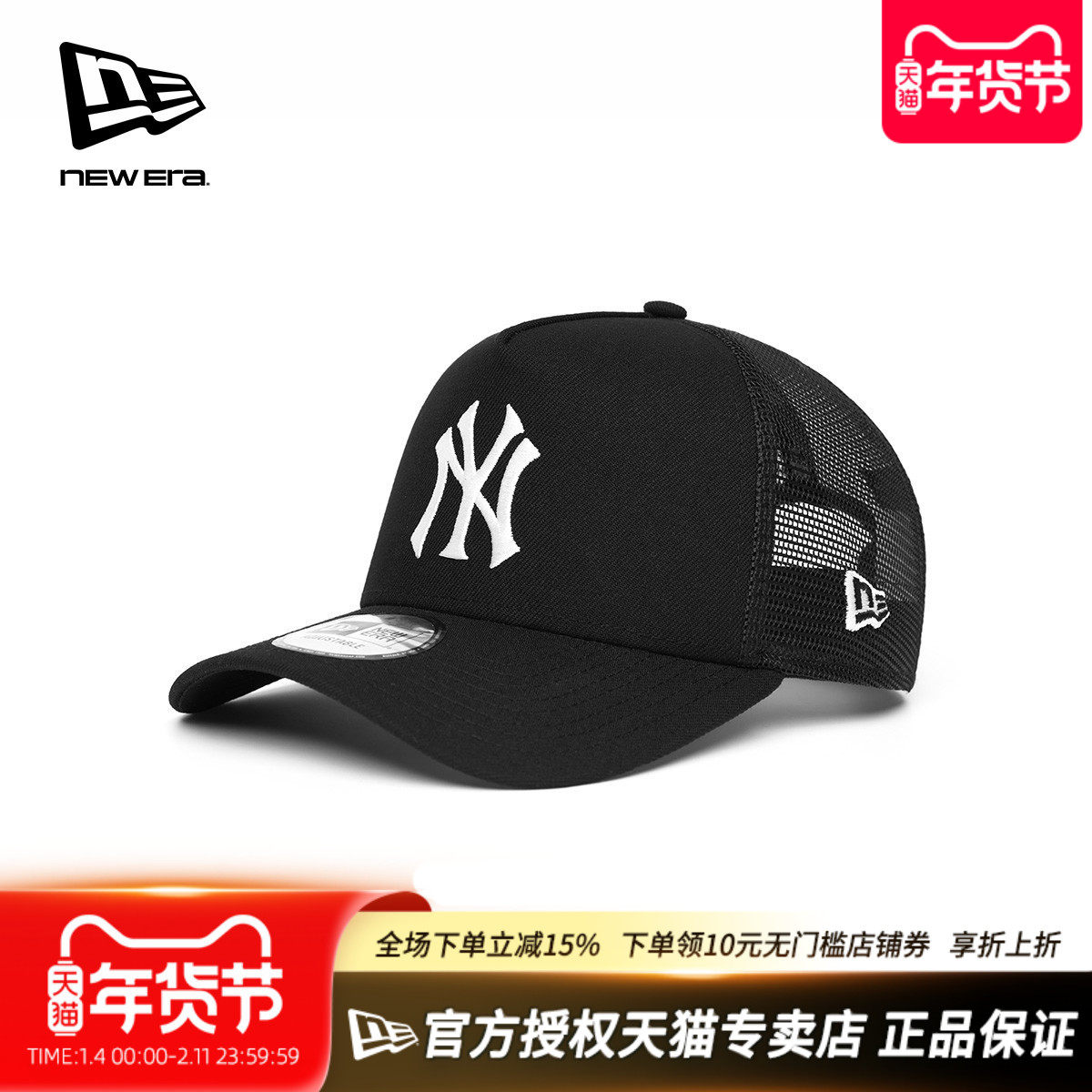 NewEra纽亦华MLB春夏男女款940AF硬顶网眼透气遮阳棒球帽13097402