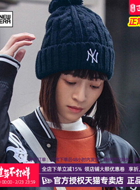 New Era纽亦华MLB秋冬男女NY刺绣毛球保暖休闲针织毛线帽12727789