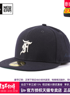New Era X FEAR OF GOD联名纽亦华全封硬顶平檐遮阳户外潮棒球帽