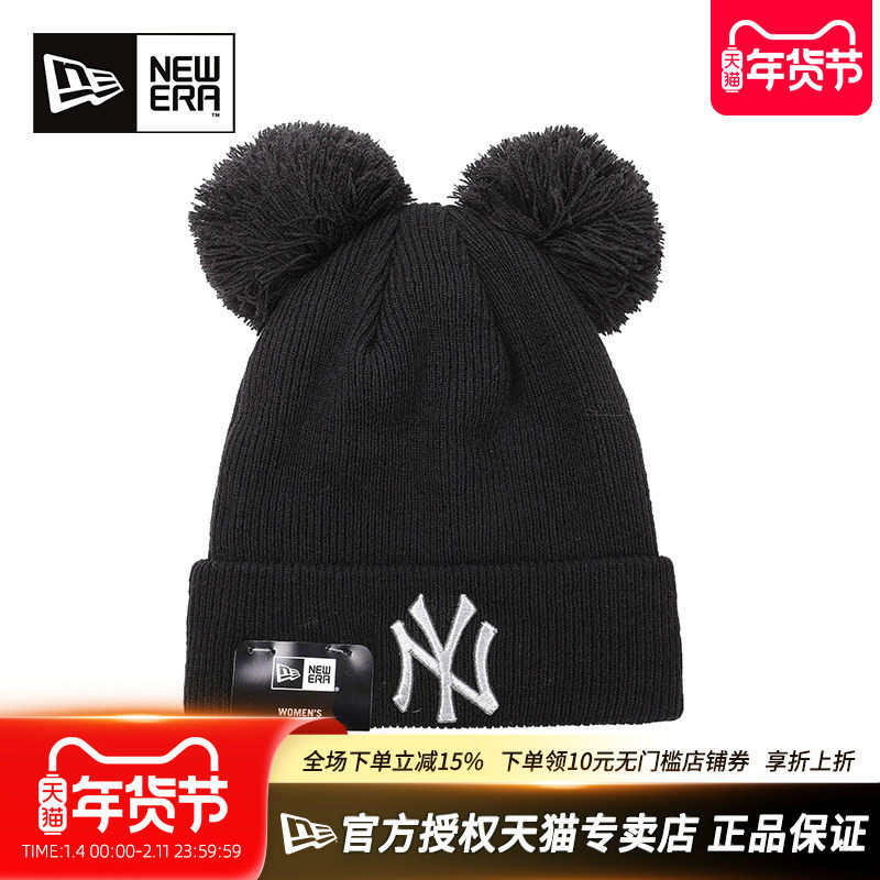 New Era纽亦华MLB秋冬男女同款情侣双球可爱NY潮保暖毛线帽针织帽,运动包/户外包/配件,运动帽,淘宝优惠券,粉丝福利购,淘宝优惠卷