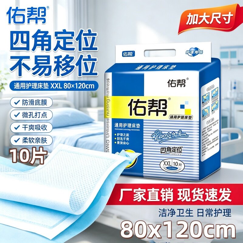 老人用护理垫产妇隔尿垫80120加厚XXL一次性防水整箱佑帮透气干爽