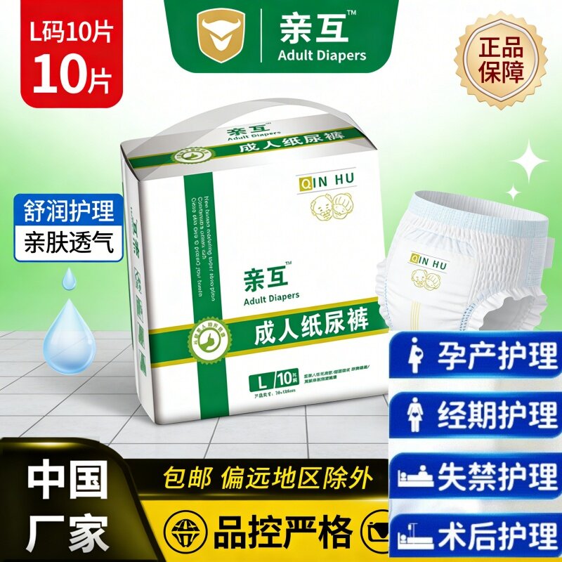冬季加厚成人纸尿裤卧床老人防寒亲互黏贴式加大号产妇尿不湿护理